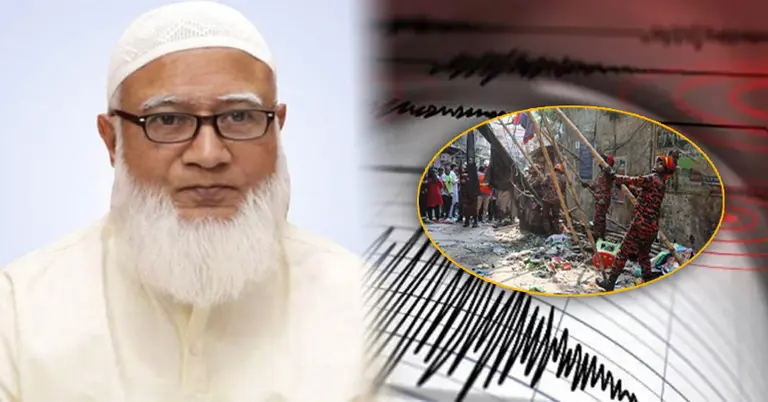 ভূমিকম্পে হতাহতের ঘটনায় শোক জানিয়েছেন জামায়াত আমির